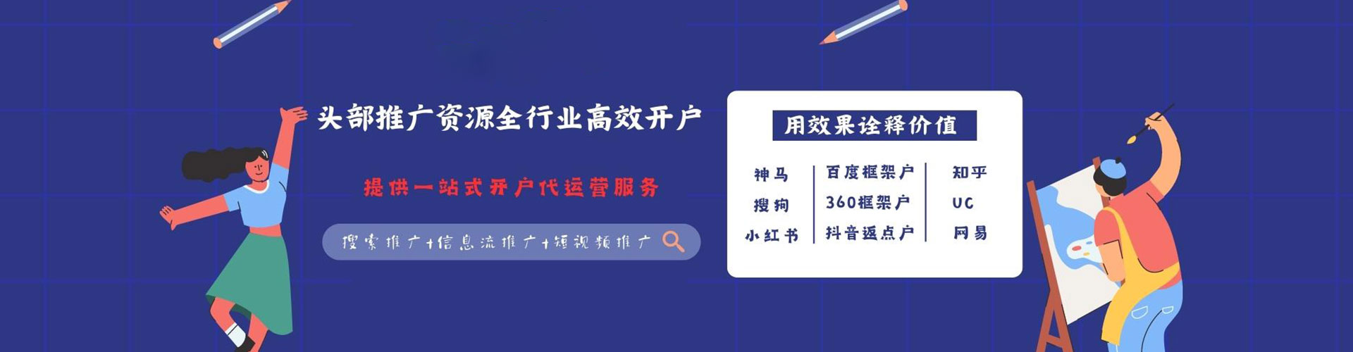 前金百度推广费用